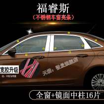 Fort Ford Wise Windows Bright Bar Retrofit Special Decorated Strips Stainless Steel Plated Chrome Doors Frame Strips Automotive Supplies