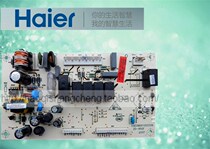 haier three-door refrigerator bcd-216sd computer board Power board control board motherboard circuit board accessories