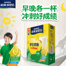 (Flagship store) Nestlé Asipei primary and secondary school childrens nutrition milk powder calcium iron zinc 400g bag