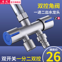 304 three-way angle valve one in two out faucet double switch one minute two double control washing machine toilet with spray gun