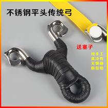 Stainless steel cold bending traditional slingshot flat head high accuracy competitive reverse bending projectile great power outdoor traditional handmade