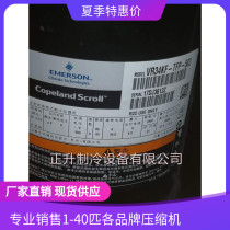 VR34KF-PFS-582 brand new original Cart heat pump water heater compressor 3 VR34KF-TFP-582