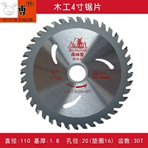 Woodworking saw blade 4 7 9 10 16 14 12 inch alloy cutting machine push table saw disc circular saw angle grinder