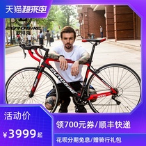  Obike 16 18 speed carbon fiber road bike Off-road road sports car Racing car 700C road bike