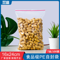 PE8 number 16 * 24 * 7 silk sealing clip chain bag self-proclaimed bag Peanut Dry Goods Packing Bag Plastic Bag 100