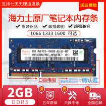 SK Hyinx Hynix 2G 1600 DDR3L 1600 1866 1866 1066 1066 Laptop Memory
