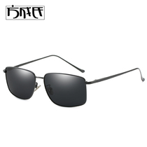 Square Sunglasses Mens Mirror Drive Driver Drivers Glasses Fishing Mirror Fashion Male And Female Sunglasses Tide 1608