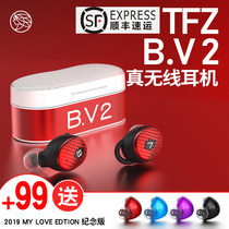 Jinsexiang also TFZ BV2 true wireless 5 0 Bluetooth headset in-ear music headset Sports