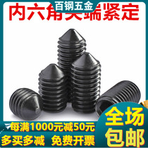 12 9-level pointed screw stop-free hexagon socket machine meter tip top wire screw M3-5M6M10M12