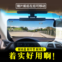 Car anti-sun glare visor on-board driver goggles Anti-limelight Stars Day And Night Dual-use Anti-glare Mirror