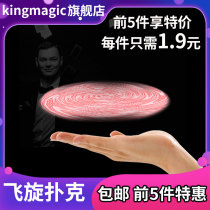 Hummingbird card flying poker mysterious UFO floating flying card magic props