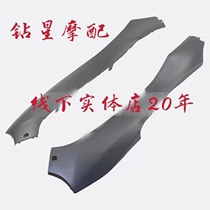 Suitable for Haojue Xinyuexing scooter HJ125T-23 23A front and rear side strip side rail side plate shell