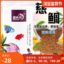 Dolphin Ximile Cichlid Brilliant Color and Color Fish Grain Small Tropical Fish Feed Pellet Fish Food 180g
