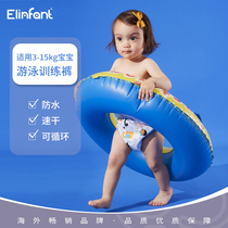 Elinfant baby swim training pants reusable with adjustable breathable mesh inner layer diaper cloth diaper