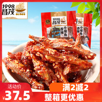 Changmao Savory Spicy Little Silver Fish 160gX2 Bag Hainan Tefilte Fish Seafood Sea Fresh Fish Dry Goods Zero Food