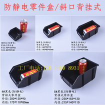 Storage anti-static parts box black plastic parts box material storage box inclined back hanging combined small box