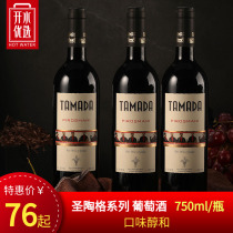 (Holy Taug Series) TAMADA pottery jar semi-sweet red wine 750ml bottle