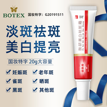 Take a shot of two butterflies freckle cream whitening cream freckles fade color spots melasma male and female flagship