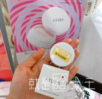 (Spot)Japan AYURA pore essence pre-makeup base pore invisible smoothing beauty liquid 10g