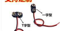 Hard button 9V battery button plastic hard case 6 F22 battery cable length 15CM