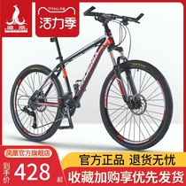 The official flagship store Phoenix brand mountain bike bicycle mens single car female variable speed student shock absorption off-road shock absorption racing