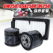 Applicable GW250 DL250 GSX250R motorcycle oil filter SN class 10W40 fully synthetic lubricating oil