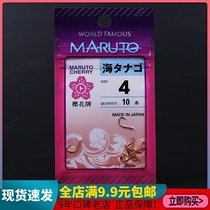 Native Fertilizer Rich Cherry Blossom with barb Fish hook Japanese original Imported Bench Fishing Hook Needle Competitive Hook Gear