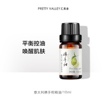 Huimeshe bergamot essential oil 10ML essential oil aromatherapy essential oil moisturizing and nourishing balance water oil