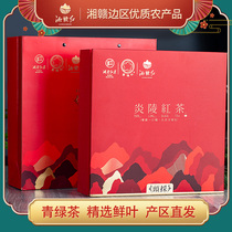 Xiang Gan Red Wanyang Red black tea tea premium alpine tea independent canned Yanling black tea mellow gift box authentic