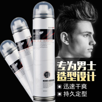 Fine and pure traces KINGCH styling spray Hair long-lasting styling styling hairspray dry glue fluffy