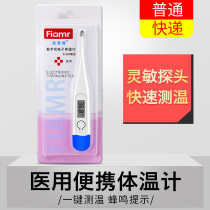 Medical electronic thermometer Home children baby thermometer underarm mouth high precision temperature measurement calorimeter