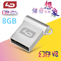 LD and Noo magic save V8 memory 8GB metal U disk Waterproof high speed stable mini alloy shell USB wholesale