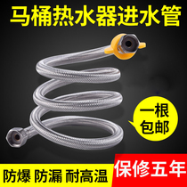 304 stainless steel braided hose household water heater toilet faucet hot and cold water inlet pipe metal 4 sub pipe