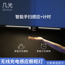 A few light wireless smart kitchen sensor light charging hand scan cabinet light led Cabinet light free of installation stove light bar