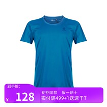 Kaile Stone quick-drying t-shirt mens moisture-wicking breathable round neck short-sleeved sports quick-drying clothes hiking mountaineering running T