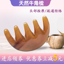 Yak horn comb natural head head massage comb scalp anti-static hair loss large teeth wide teeth Meridian comb