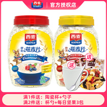 Ximai pure oatmeal 1000g cans and barrels ready-to-eat and drink cereals cook-free nutrition breakfast replacement quick-cooked oatmeal