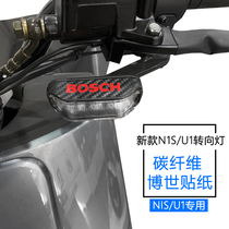 Jin Zhongge Calf electric car N1S U1 modified turn signal special color change carbon fiber sticker reflective sticker