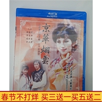 BD Blu-ray Republic of China Emotional TV Drama Jinghua Yanyun Zhao Yazhi Official Jinghua DVD Disc