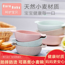 Childrens tableware Wheat straw baby bowl spoon set Auxiliary bowl Steaming baby bowl Drop-proof bowl Custard bowl