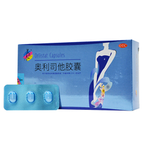 As low as 4 yuan) Meiyuan Chun Orlistat Capsules 27 boxes