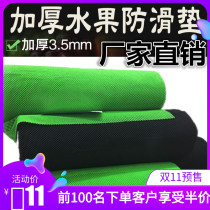 Supermarket-specific fruit and vegetable rubber gasket fresh fruit and vegetable shop shelf non-slip mat mesh thick protection mat