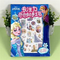 Post-paste drawing dedicated to children Stickers Book Love Salsa Princess Handbooks Bubble Gum girls Puzzle Force Development Toys