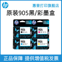 HP HP Printing Flagship Store official original 905XL black ink cartridge Color ink cartridge OfficeJet Pro 6950 6960 6970 Printer 9