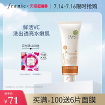 Francine Cavi c translucent moisturizing cleanser Womens hydration oil control shrink pores brightening facial cleanser