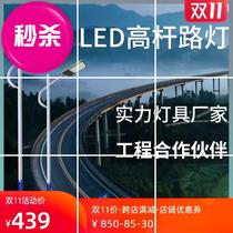 Led road NEW Lamppost Outdoor Mains Power 220v Waterproof 6 m 6 m 8m Integration New Rural Roads Lamp-Proof