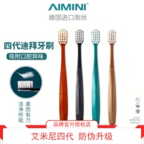 Hot sale Emini AIMINI Yurou Dubai four-generation toothbrush gingival protection very fine manual soft hair sensitive pregnant woman brush