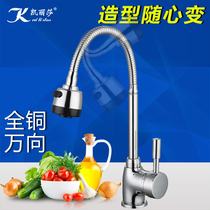 Kitchen faucet Hot and cold wash basin Universal rotating sink faucet Household laundry basin basin Single cold water faucet