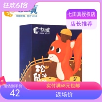 Childrens board games Squirrel rush Rush Early childhood board games Parent-child interactive puzzle toys Baby early education teaching aids