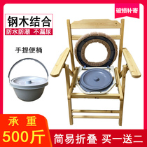 Solid Wood armrest toilet chair elderly pregnant woman disabled toilet toilet toilet folding bucket household